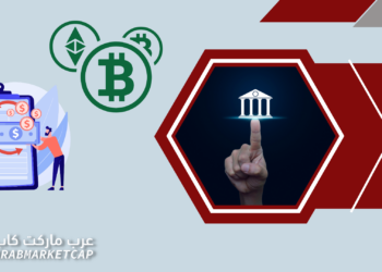 البنوك المركزية تدرس سياسات العملات الرقمية للبنوك المركزية للبيع بالتجزئة 2 البنوك المركزية تدرس سياسات العملات الرقمية للبنوك المركزية للبيع بالتجزئة
