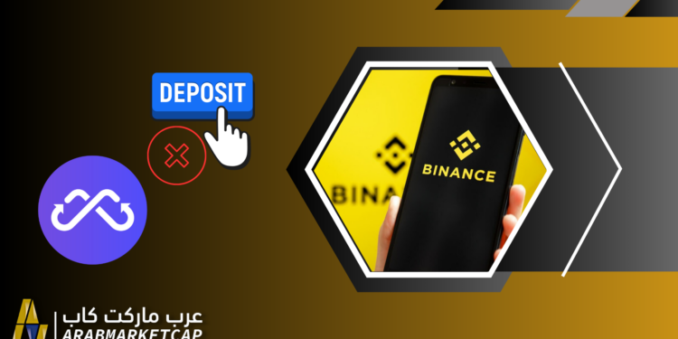 بينانس تعلق الودائع للرموز المميزة المجمعة.. ما السبب؟