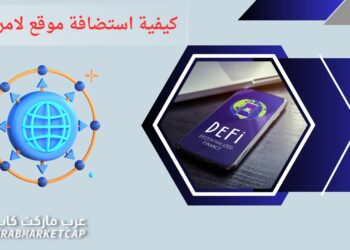 استضافة مواقع الويب اللامركزية