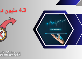 هزيمة Coin Cafe بعد استنزافها لحسابات البيتكوين للمستثمرين