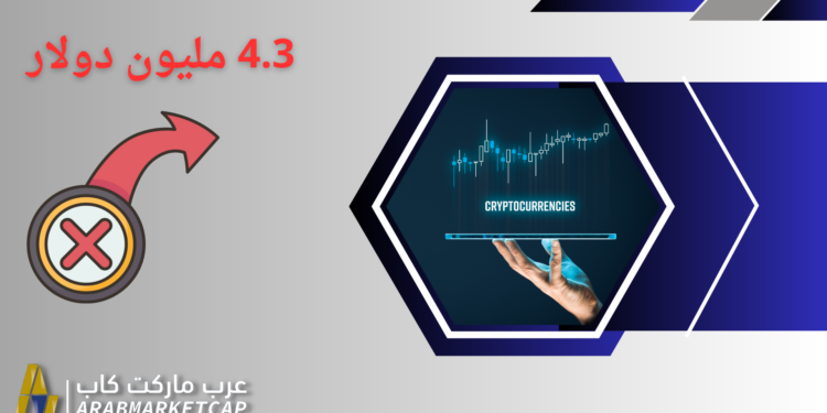 هزيمة Coin Cafe بعد استنزافها لحسابات البيتكوين للمستثمرين 1 هزيمة Coin Cafe بعد استنزافها لحسابات البيتكوين للمستثمرين