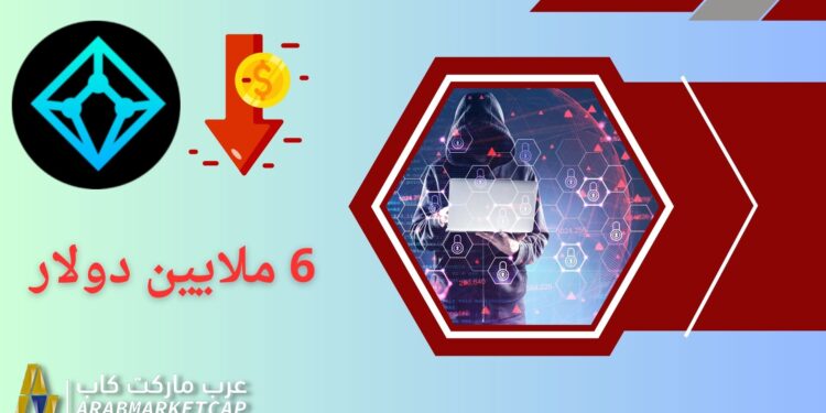 6 ملايين دولار.. خسائر اختراق العملة المستقرة DEI