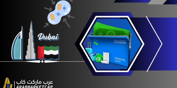 ستاندرد تشارترد تطلق خدمات حفظ الأصول الرقمية في دبي 1 ستاندرد تشارترد تطلق خدمات حفظ الأصول الرقمية في دبي