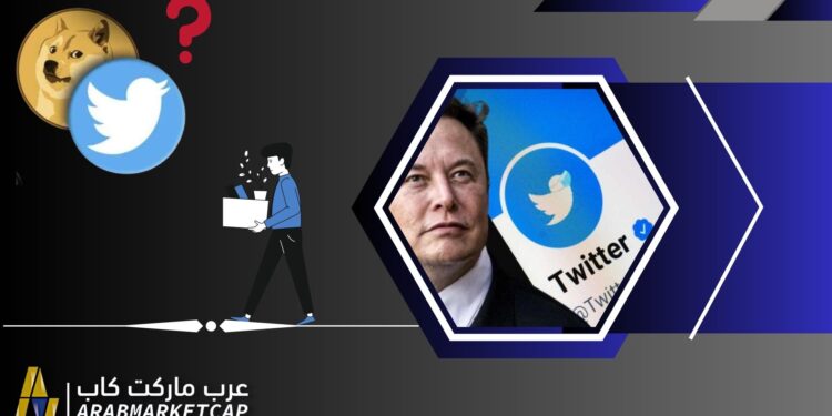 سعر دوج كوين يتقلّب بعد تنحي إيلون ماسك من الرئاسة التنفيذية لتويتر